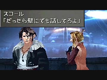 FINAL FANTASY VIII を実況プレイ part9