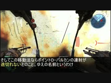【HAWKEN】 ポイントD-ジャンプ　～迫りくるバルカンの恐怖～ 【小テク】