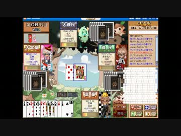 マリアッチュと大富豪したよ。1/3