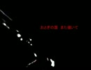 【WanZ】GLIDE 歌ってみた