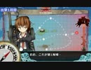 【艦これ】若葉さんチームのイベ海域～第1海域前編【字幕プレイ動画】