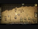 【Don't Starve】初見のサバイバル生活 Part.17【ゆっくり実況】