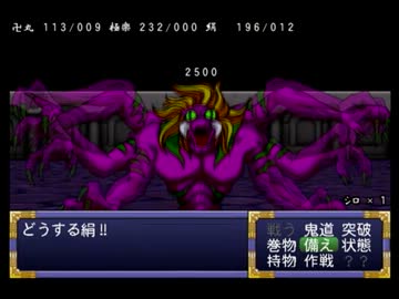 【33】ジパングは私が守ります-天外魔境Ⅱ実況プレイ-