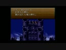 ゆっくりFF6 その１２
