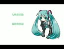 【初音ミク】九州炭坑節【カバー曲】