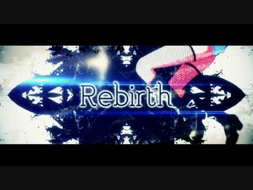 Rebirth／164 feat.GUMI