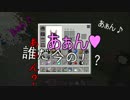 【結月ゆかり実況】欲望丸出しでMinecraft　part5