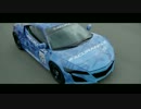 The New Acura NSX Prototype　(公式)　HONDA