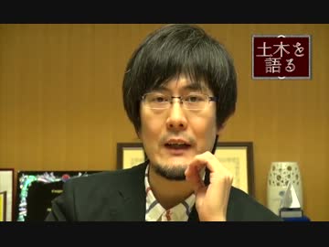 H25/8/5 【土木チャンネル】三橋貴明【国家経済と土木】