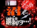 【永井兄弟】実機CRカイジ沼その２