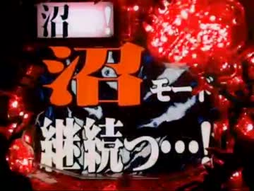 【永井兄弟】実機CRカイジ沼その２