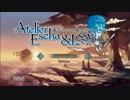 【エスカ＆ロジー】トロフィー100%目指して実況プレイ part1