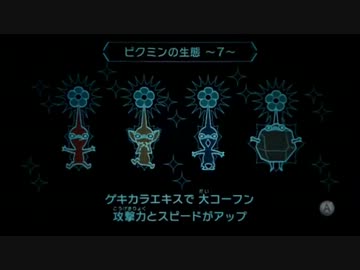 【プレイ動画】ピクミン3 普通にプレイ Part28（25日目）