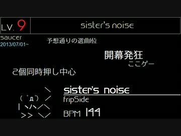 jubeat saucer EXTREME LV.9一覧　前編（～2013/07/31版）