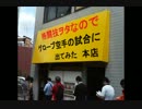 格闘技ヲタなのでグローブ空手の試合に出てみた　セルフ解説音声付き