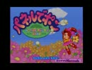隠れた傑作パズルゲー「パネルでポン」で反省会実況