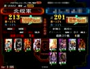 １００億Masterの聖帝日記　その９　ＶＳ亡国（証２０１）