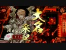 【戦国大戦】正義の進軍で気持ち良くなりたい【27国】