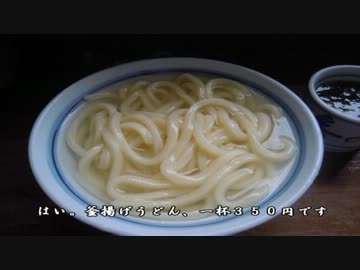 【ゆっくり】鉄道で日本一周part16【香川】