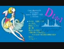 Album : D 【de】- 裸体のシルエット 【ボーマス26】