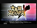 [これカオ]スマブラXを混沌と実況してみた２〜はい、これは終焉です。