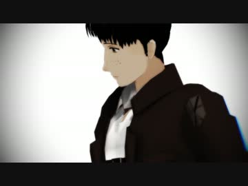 【進撃のMMD】夏に去りし君を、