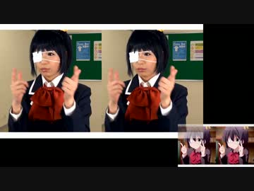 【TMA】中二病でも恋がしたい！パロAVのOP・ED【比較】