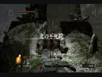 【ダークソウル】弓縛り（防具無し+盾無し+指輪ほぼ無し）【実況】part3