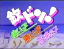 音痴なオイラがあの伝説のバラエティ番組の歌を歌ってみたよ！