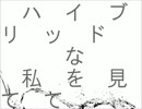 HYBRIDを戯れちゃんが歌いました。