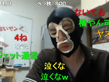 20130806 暗黒放送Ｑ　横山に文句の奴は直接電話しろ！放送 2/2