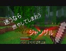 きっと、これはマインクラフト実況！！part3