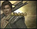 戦国無双２ 普通にプレイ part19　雑賀孫市の章 第四話