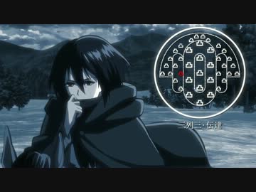 【進撃の巨人】ミカサ・アッカーマン登場シーンまとめ#17