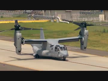 岩国で点検飛行する 追加配備のオスプレイ