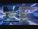Makinaforce SESSION 2013
