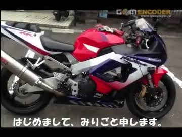 愛車を紹介するよ～CBR929RR～