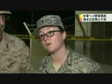 アメリカ軍ヘリ墜落一名死亡か＋（ハーフ米副報道官）