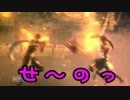 【真･三國無双7】ＯＰの曲変えたった