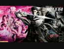 【KILLER IS DEAD】 vs血を奪った男 【BGM】