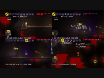 【テラリア】いい大人達がテラリアを本気で遊んでみた。【実況】part41