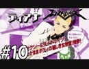 【実況】マンガチック爽快アクションゲームをプレイ part10