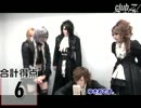 Jupiter：バンド対抗ジェンガ対決！ 