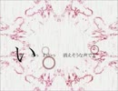 【蘭符】アルビノ【歌ってみた】