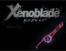 Xenoblade プロローグ A アレンジ