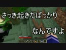 【Minecraft】　LvUP Crafter! 　LV11　【生声実況】