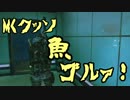 バイオリベ二人でどぎまぎ実況プレイ　part9