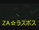 [実況]知能０の二人が零～zero～をぜろからはじめる。Part21