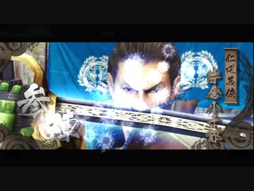 戦国BASARA3宴　奥州走竜戦　3勢　対片倉　前半戦