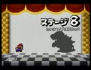 マリオストーリー 実況プレイ part47【HP5マリオ+α縛り】